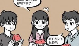 吃瓜群众免费漫画,吃瓜群众狂欢记