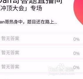 娱乐吃瓜酱答题答案大全,揭秘热门话题背后的真相